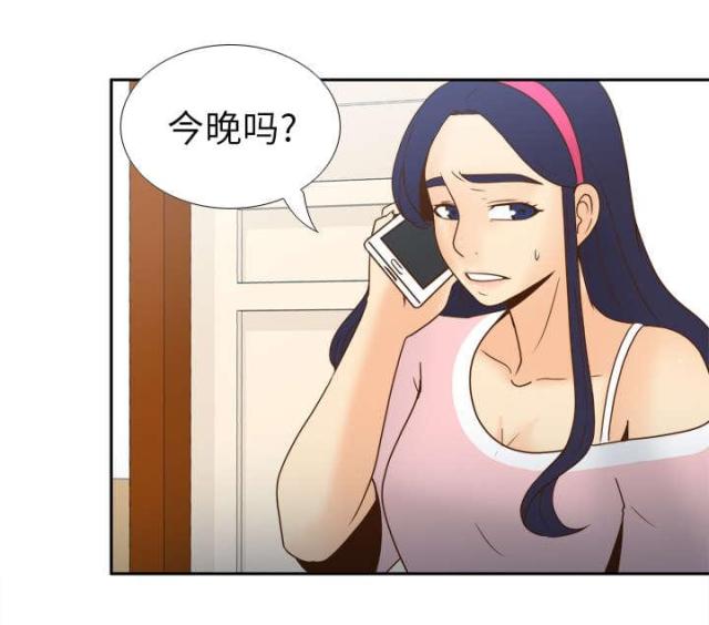 《时空玩具》第62话 第48页
