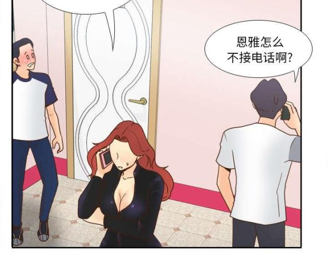 《时空玩具》第62话 第50页