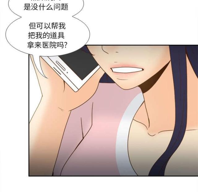 《时空玩具》第62话 第52页