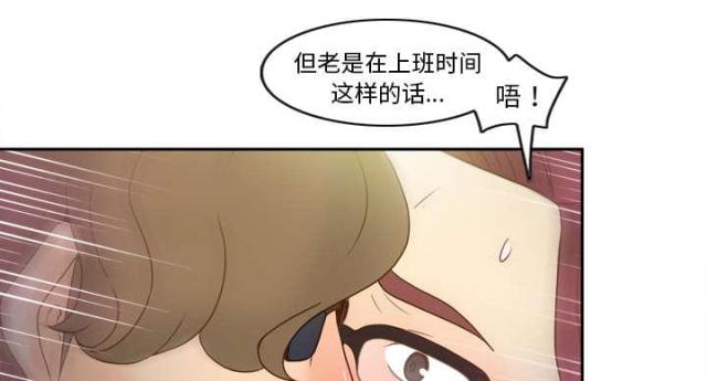 《时空玩具》第62话 第6页