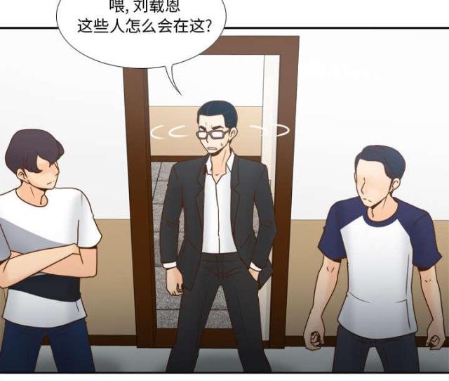 《时空玩具》第63话 第12页