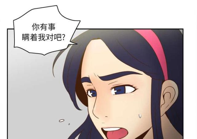 《时空玩具》第63话 第21页