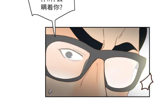 《时空玩具》第63话 第23页