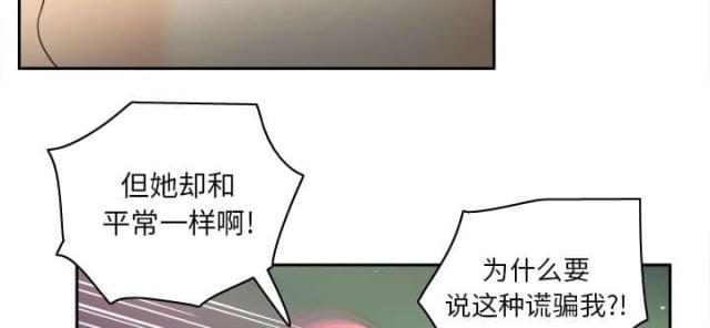 《时空玩具》第63话 第25页