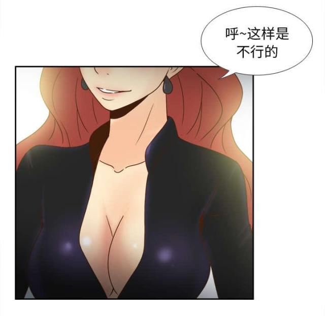 《时空玩具》第63话 第29页