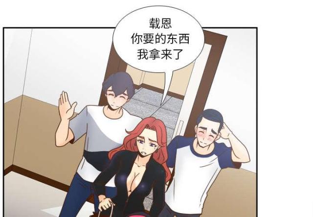 《时空玩具》第63话 第2页
