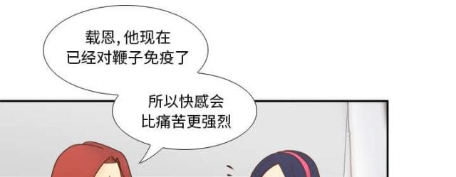 《时空玩具》第63话 第30页