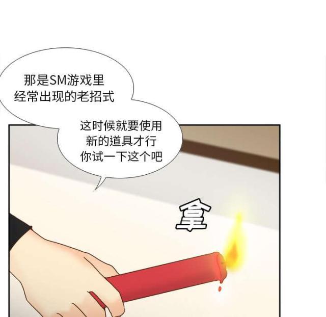 《时空玩具》第63话 第32页