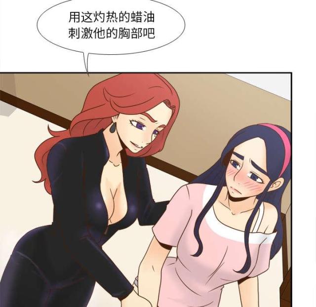《时空玩具》第63话 第34页