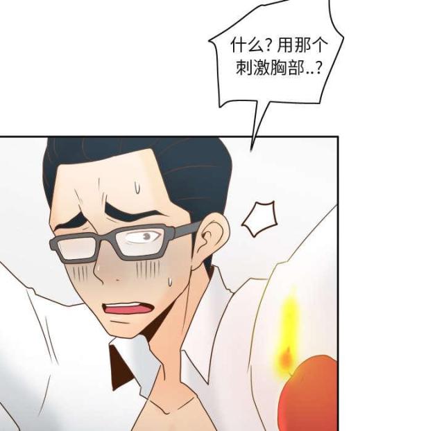 《时空玩具》第63话 第36页