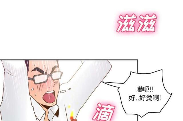 《时空玩具》第63话 第40页