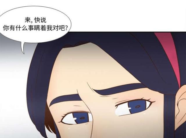 《时空玩具》第63话 第42页