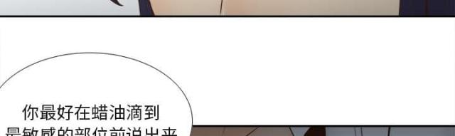 《时空玩具》第63话 第43页