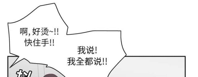 《时空玩具》第63话 第45页