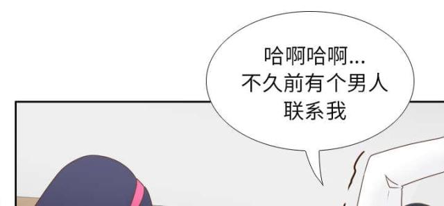《时空玩具》第63话 第47页