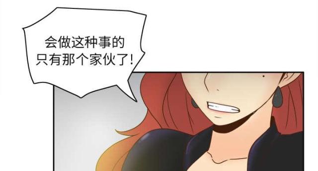 《时空玩具》第63话 第51页