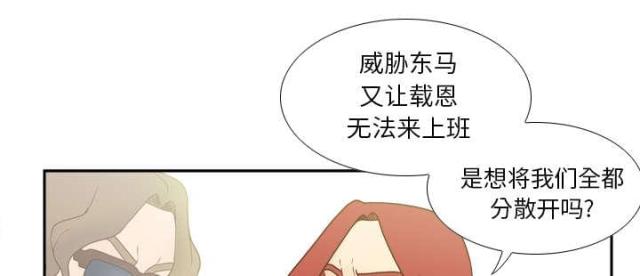 《时空玩具》第63话 第53页