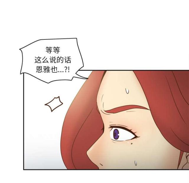《时空玩具》第63话 第55页