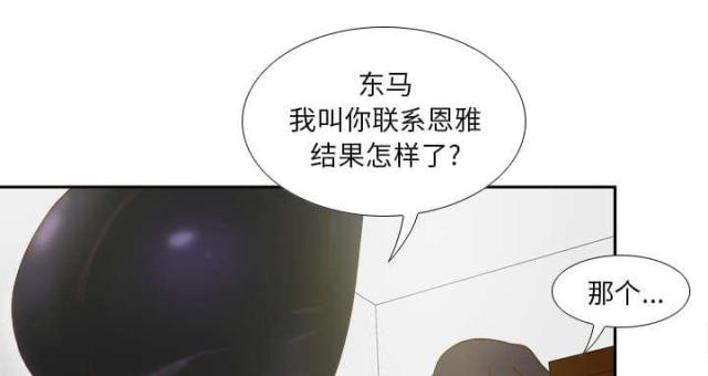 《时空玩具》第63话 第56页