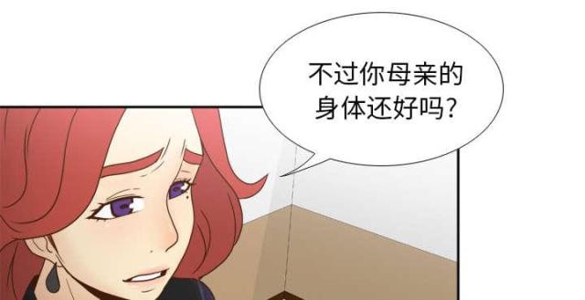 《时空玩具》第63话 第5页