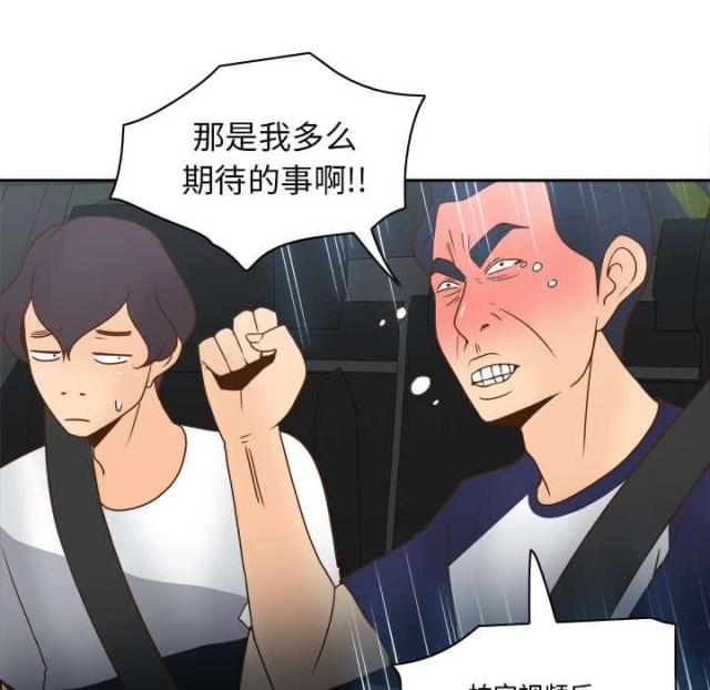 《时空玩具》第61话 第11页