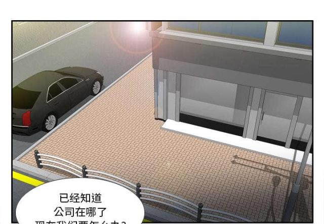 《时空玩具》第61话 第19页