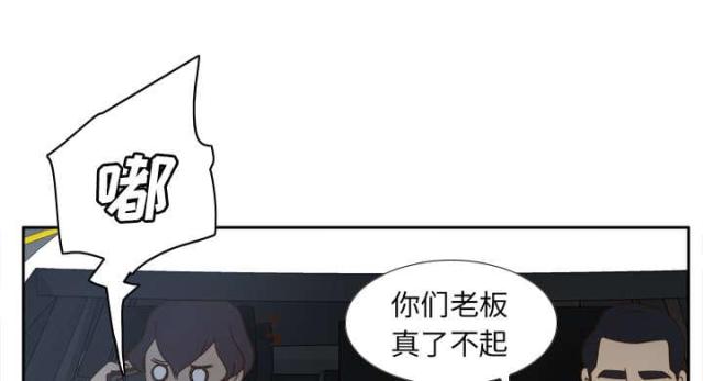《时空玩具》第61话 第1页