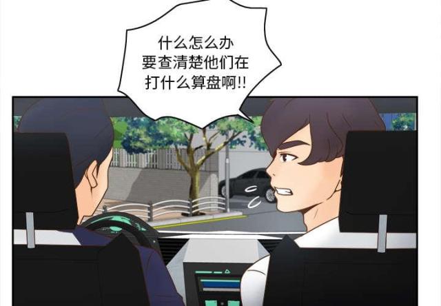 《时空玩具》第61话 第21页