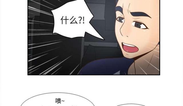 《时空玩具》第61话 第23页