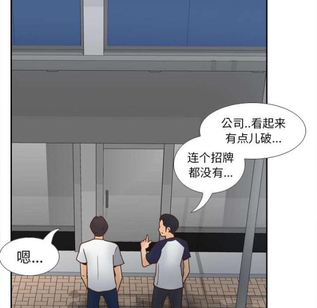 《时空玩具》第61话 第26页