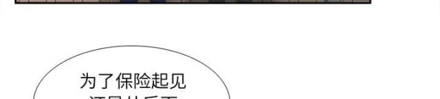 《时空玩具》第61话 第27页
