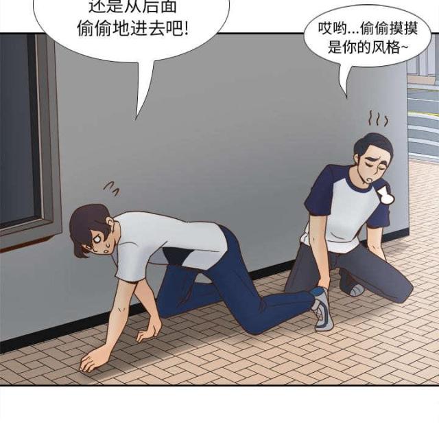 《时空玩具》第61话 第28页