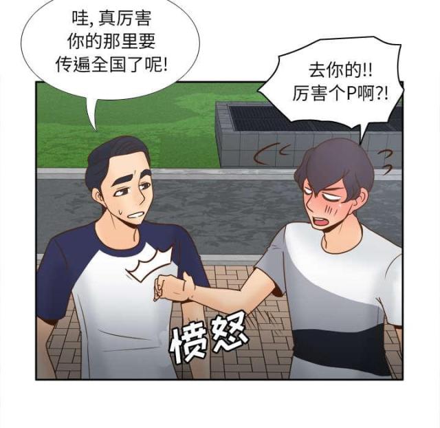 《时空玩具》第61话 第35页