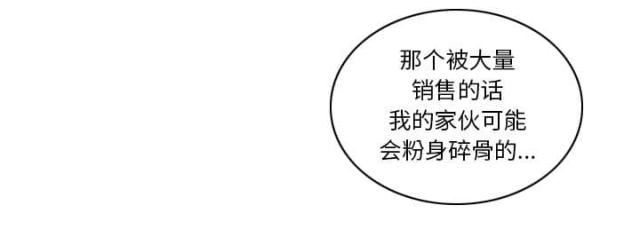 《时空玩具》第61话 第36页