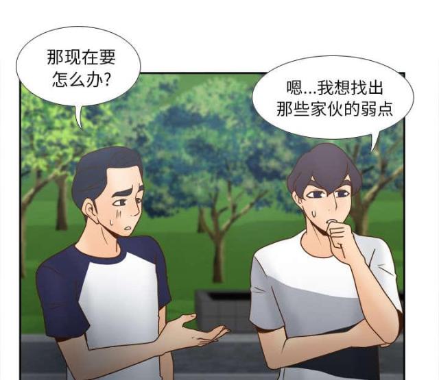 《时空玩具》第61话 第37页