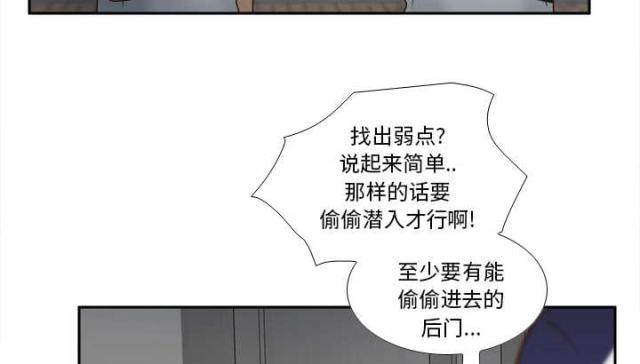 《时空玩具》第61话 第38页