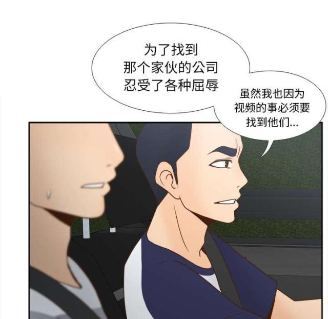 《时空玩具》第61话 第3页