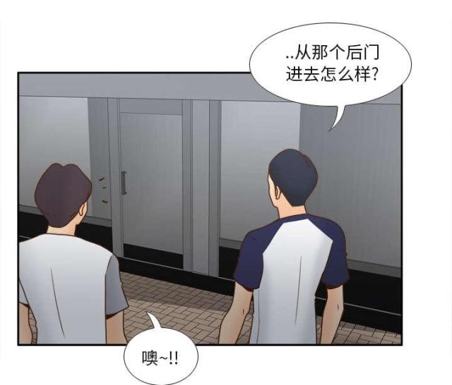 《时空玩具》第61话 第40页