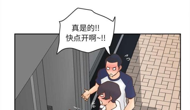 《时空玩具》第61话 第43页