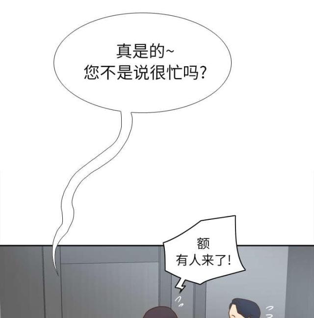 《时空玩具》第61话 第45页