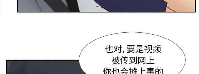 《时空玩具》第61话 第4页