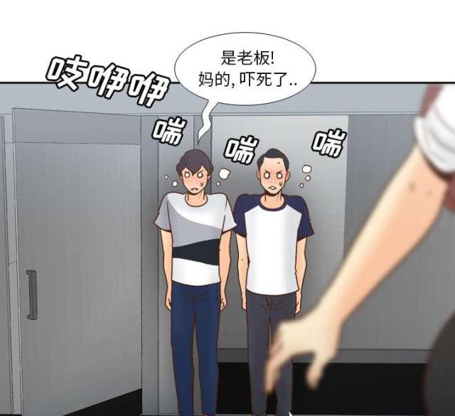 《时空玩具》第61话 第51页