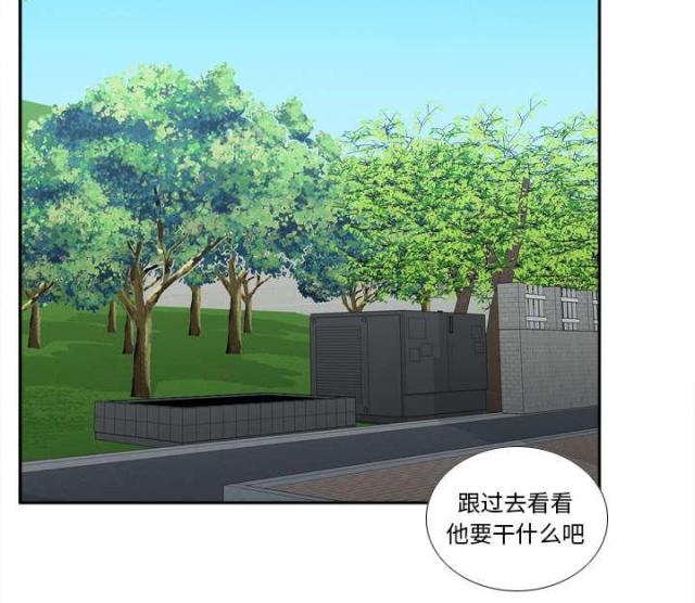 《时空玩具》第61话 第53页
