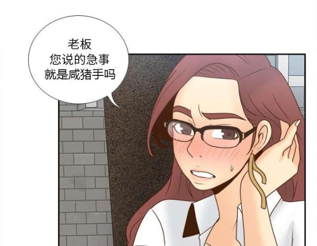 《时空玩具》第61话 第55页