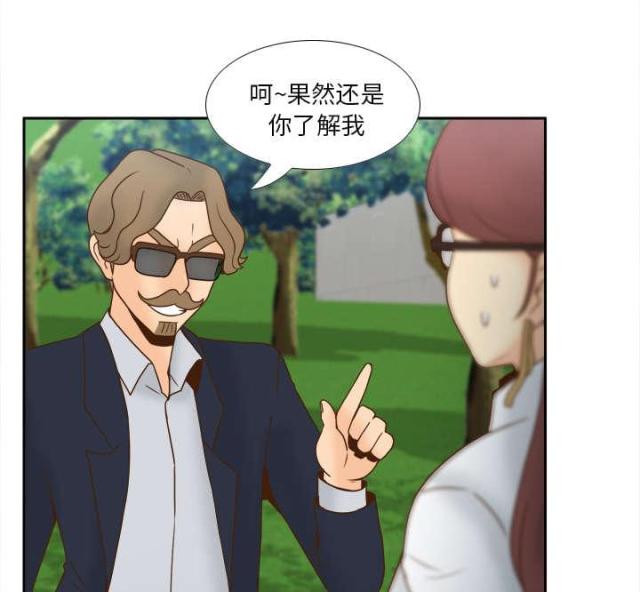 《时空玩具》第61话 第57页