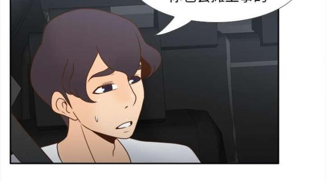 《时空玩具》第61话 第5页
