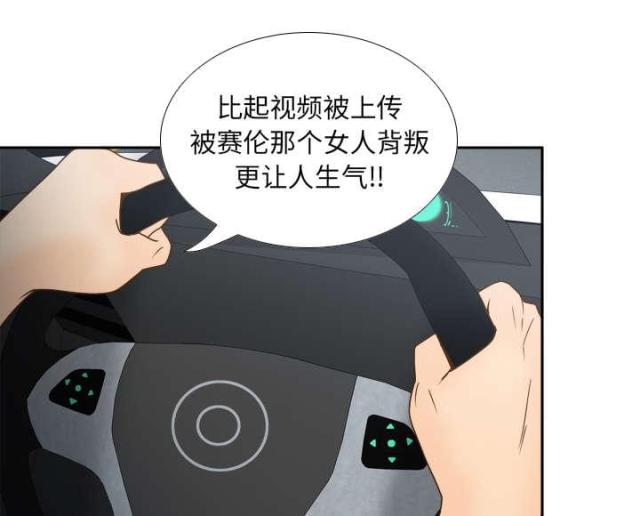 《时空玩具》第61话 第6页