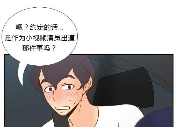 《时空玩具》第61话 第9页