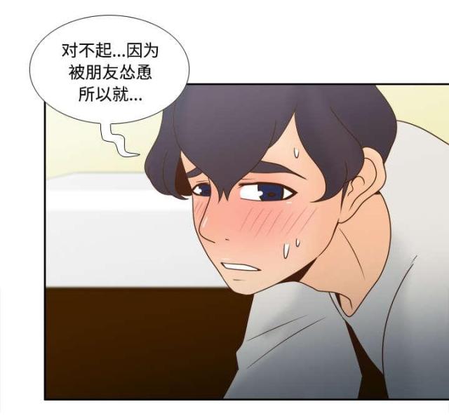 《时空玩具》第58话 第10页