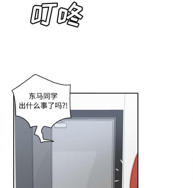 《时空玩具》第58话 第11页